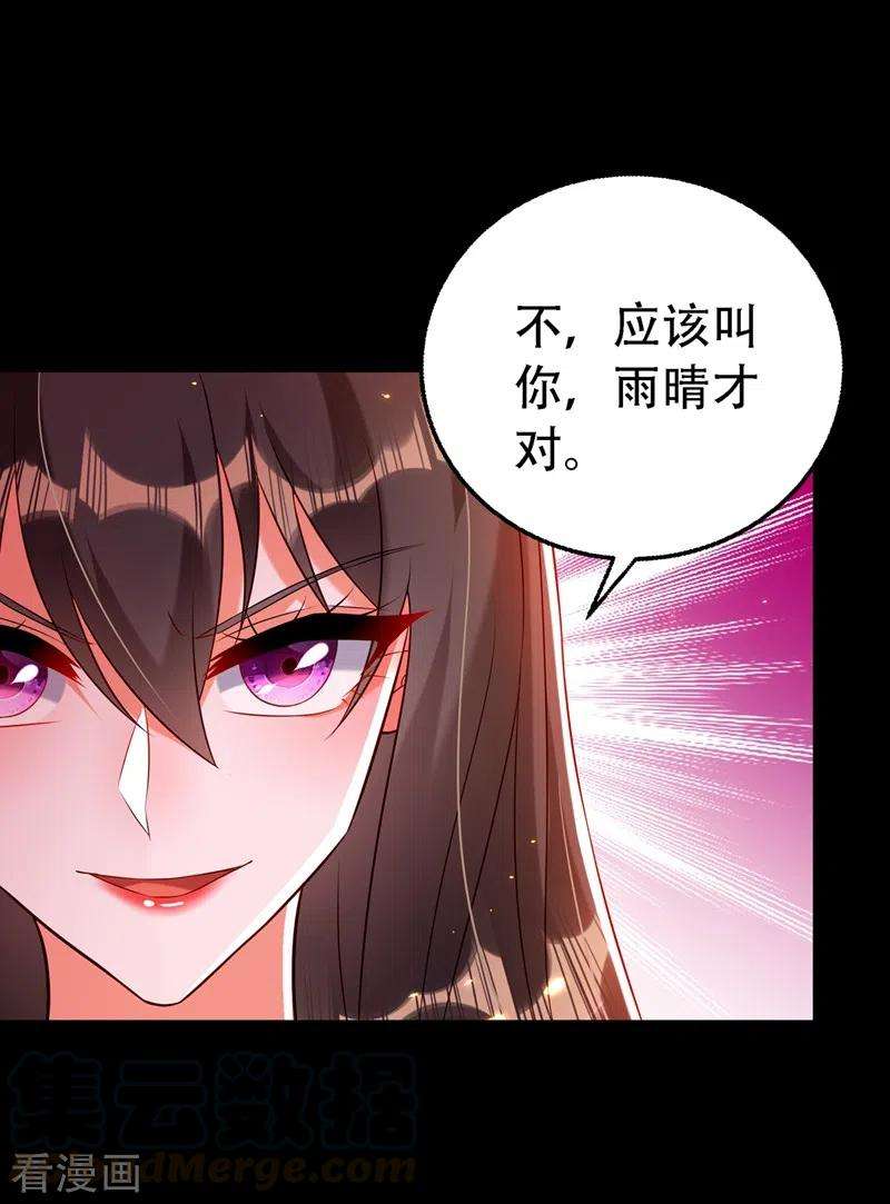 重生空间：豪门辣妻不好惹218话 你们一个也逃不掉！