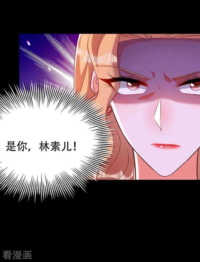 重生空间：豪门辣妻不好惹218话 你们一个也逃不掉！