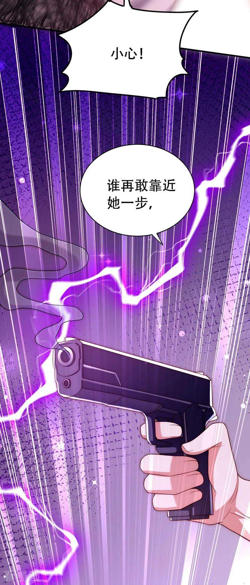 重生空间：豪门辣妻不好惹219话 怎么？大义灭亲吗？