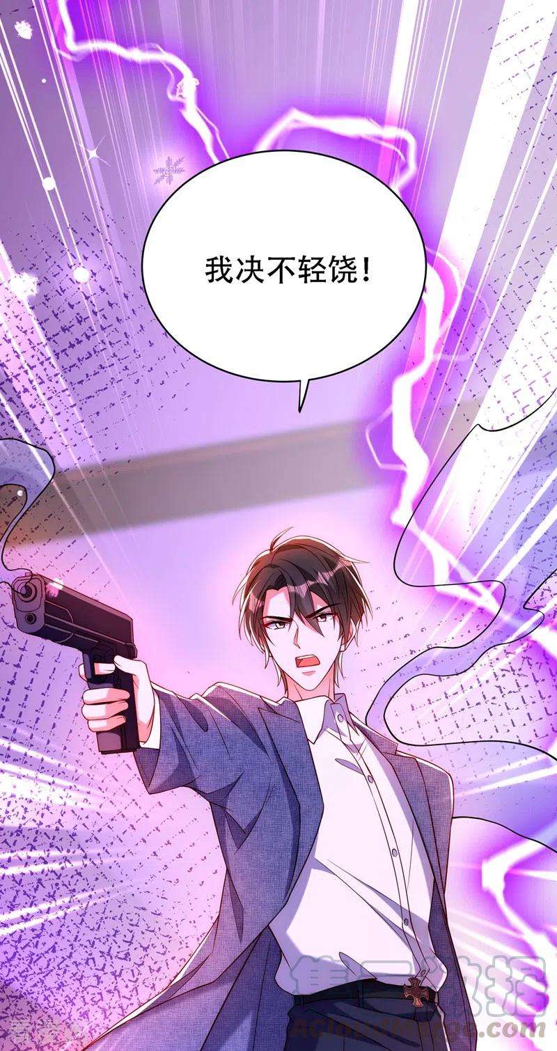 重生空间：豪门辣妻不好惹219话 怎么？大义灭亲吗？