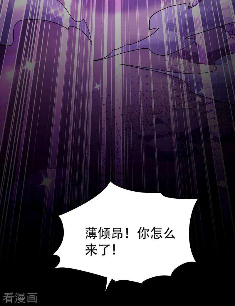重生空间：豪门辣妻不好惹219话 怎么？大义灭亲吗？