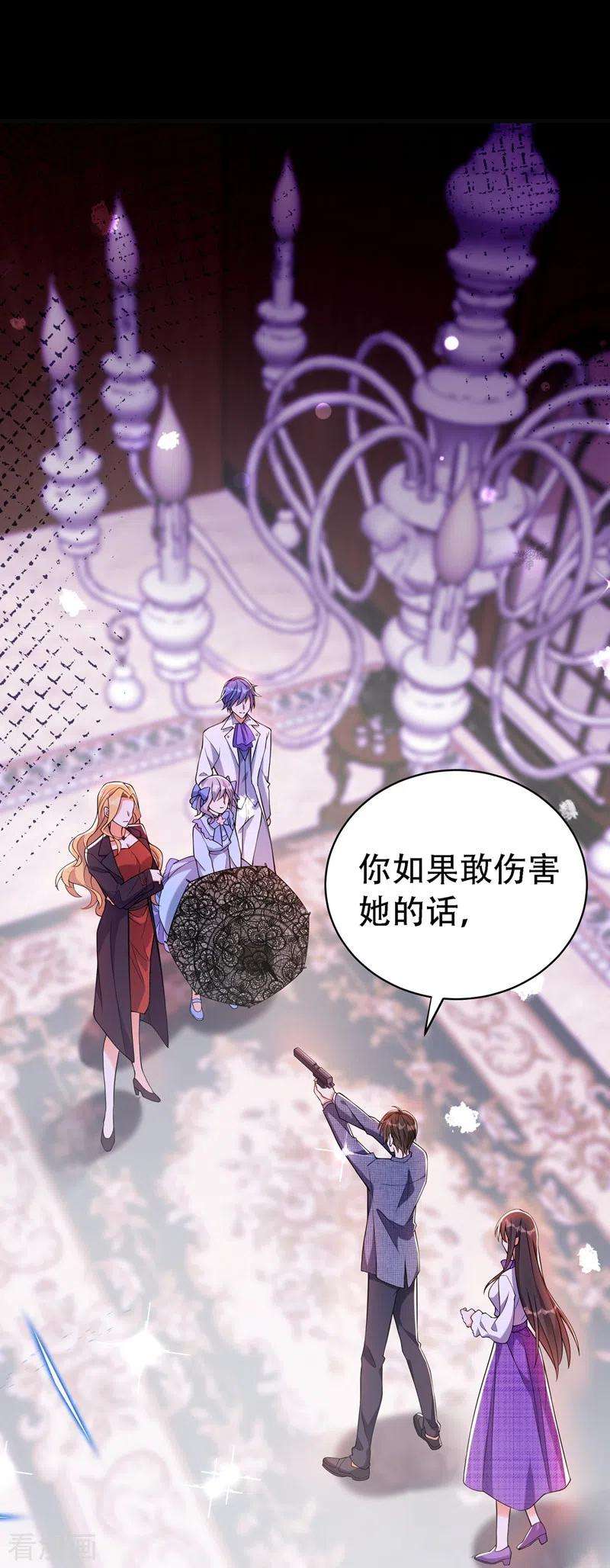 重生空间：豪门辣妻不好惹219话 怎么？大义灭亲吗？