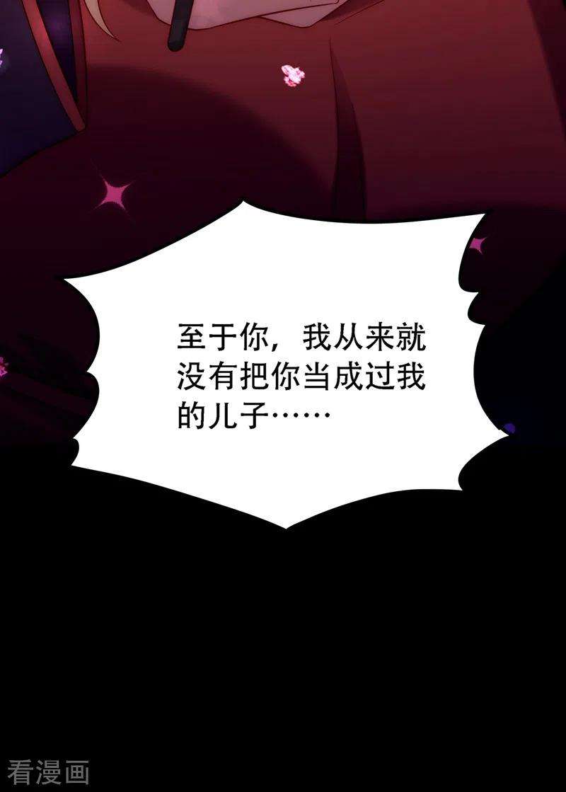 重生空间：豪门辣妻不好惹219话 怎么？大义灭亲吗？