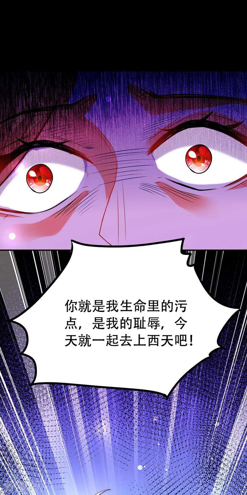 重生空间：豪门辣妻不好惹219话 怎么？大义灭亲吗？