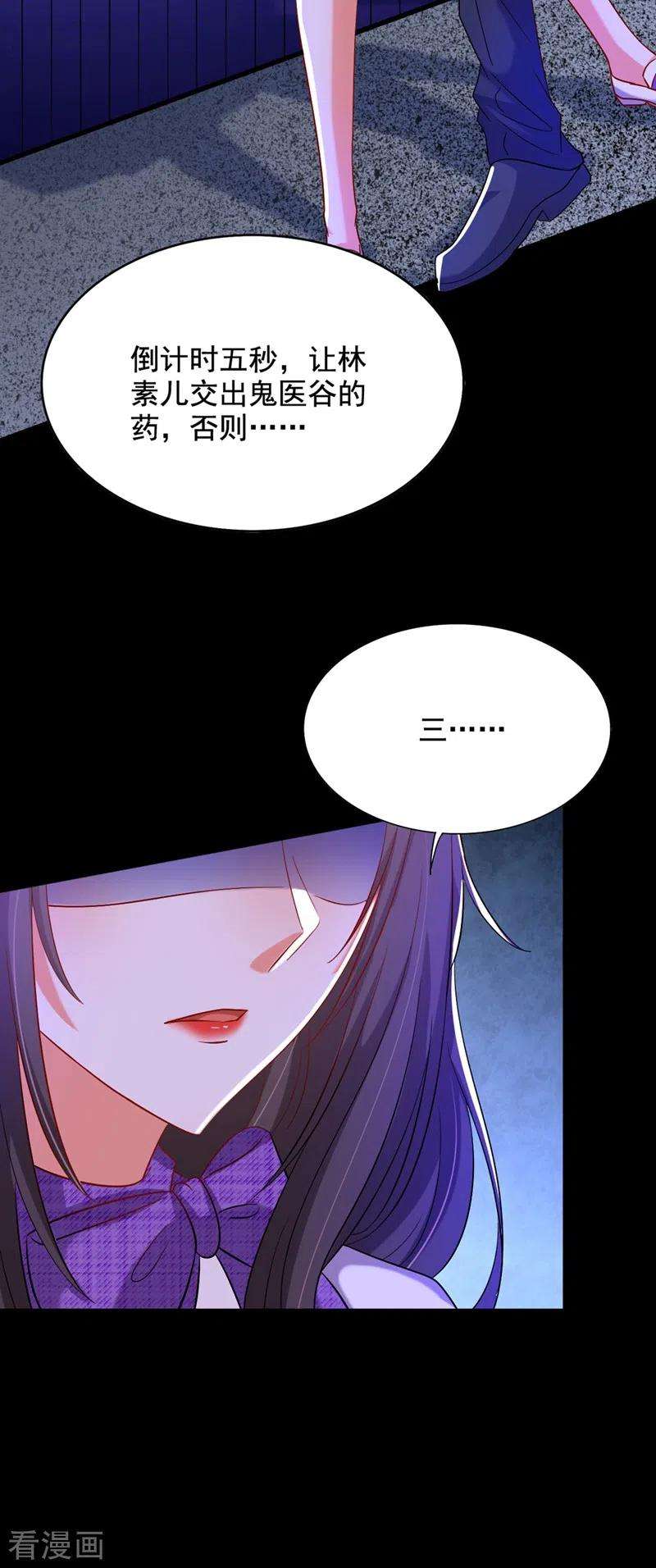 重生空间：豪门辣妻不好惹219话 怎么？大义灭亲吗？