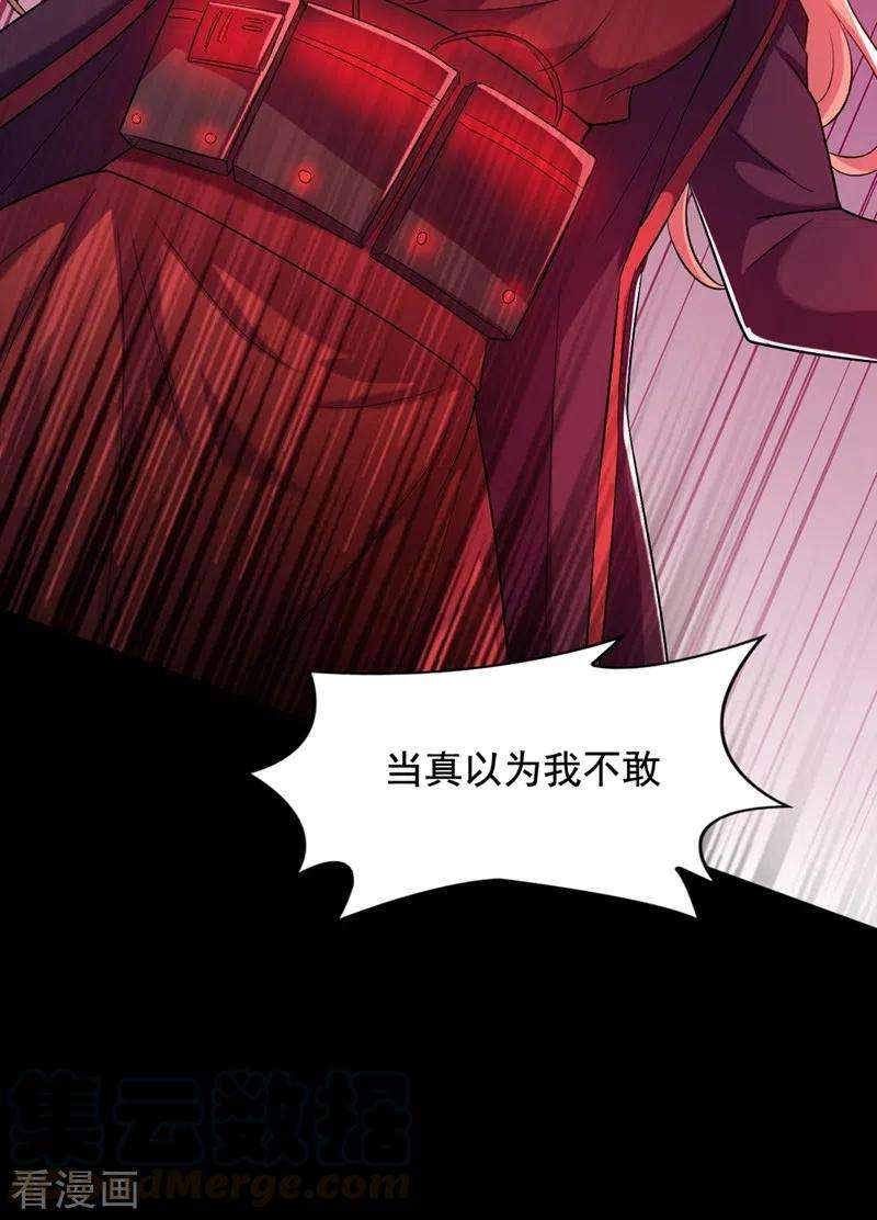 重生空间：豪门辣妻不好惹219话 怎么？大义灭亲吗？
