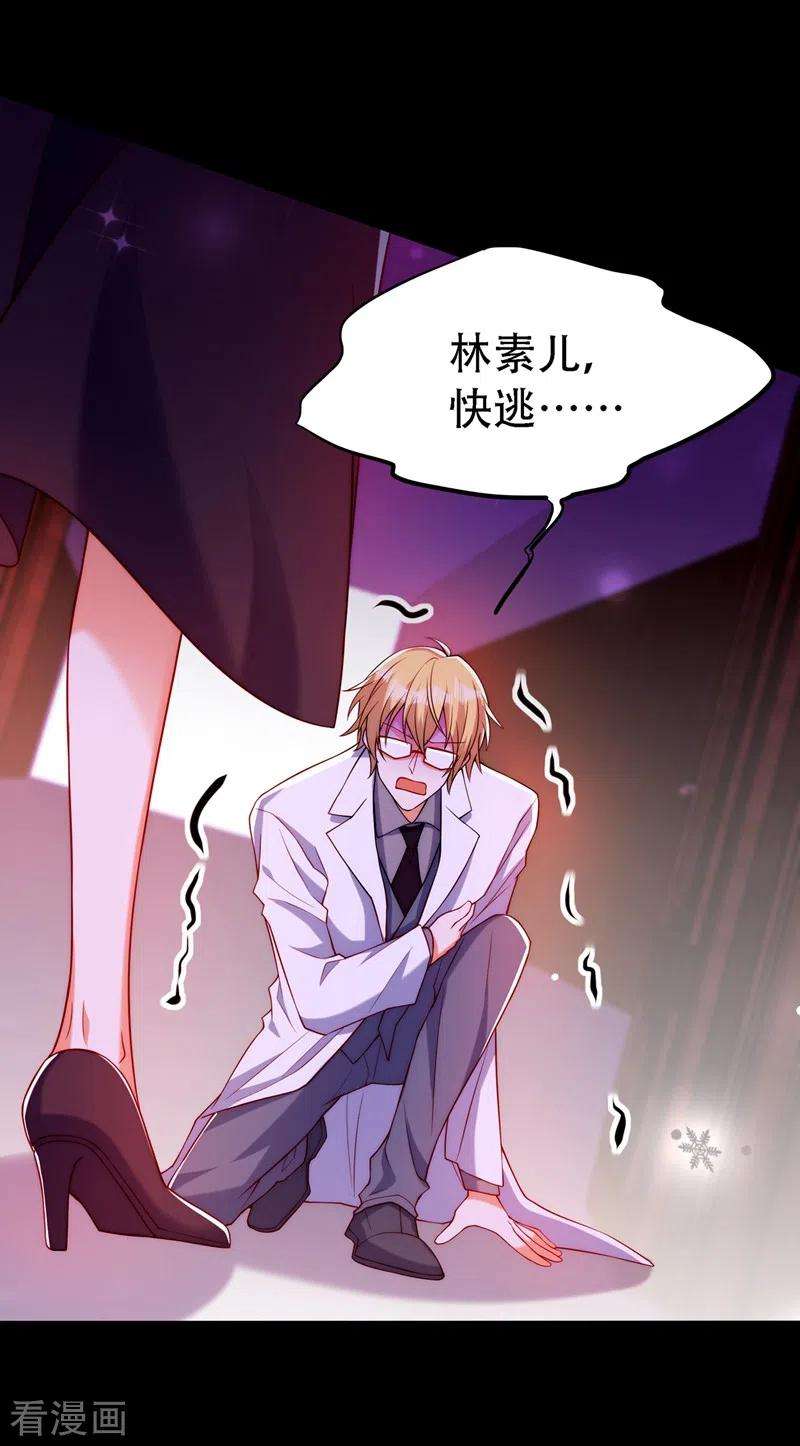 重生空间：豪门辣妻不好惹219话 怎么？大义灭亲吗？