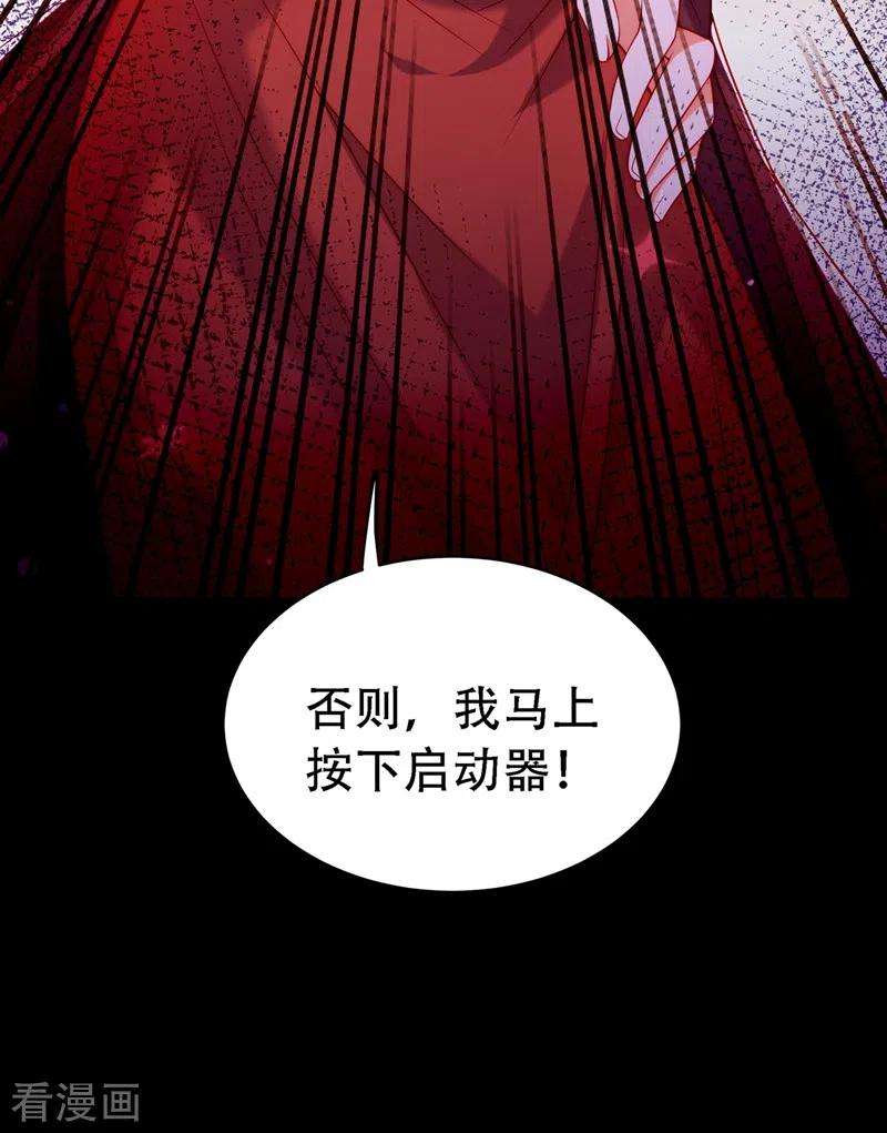 重生空间：豪门辣妻不好惹219话 怎么？大义灭亲吗？
