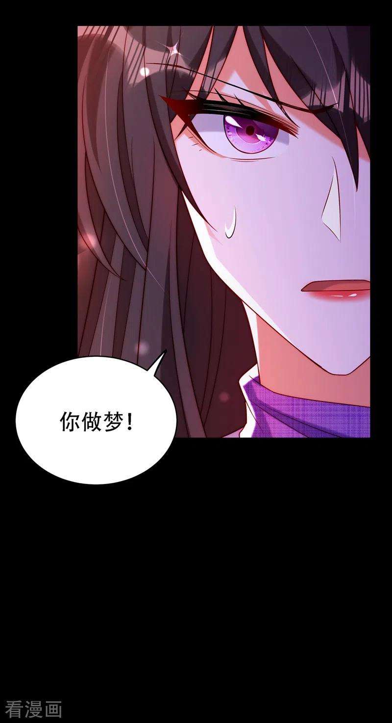 重生空间：豪门辣妻不好惹219话 怎么？大义灭亲吗？