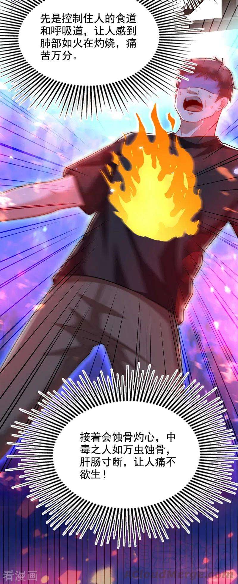 重生空间：豪门辣妻不好惹220话 一起…去死吧！