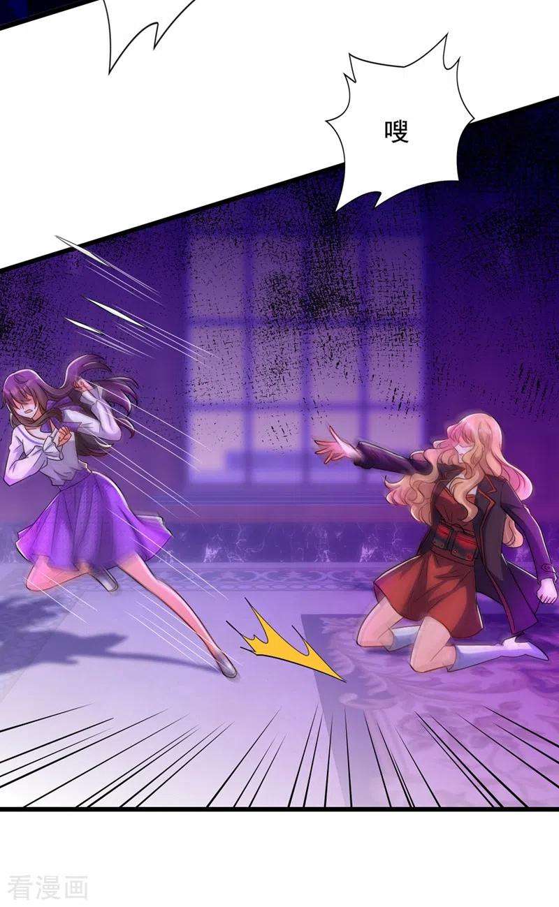 重生空间：豪门辣妻不好惹220话 一起…去死吧！