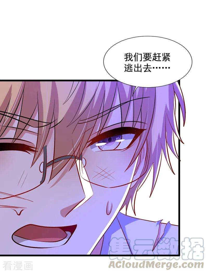 重生空间：豪门辣妻不好惹220话 一起…去死吧！