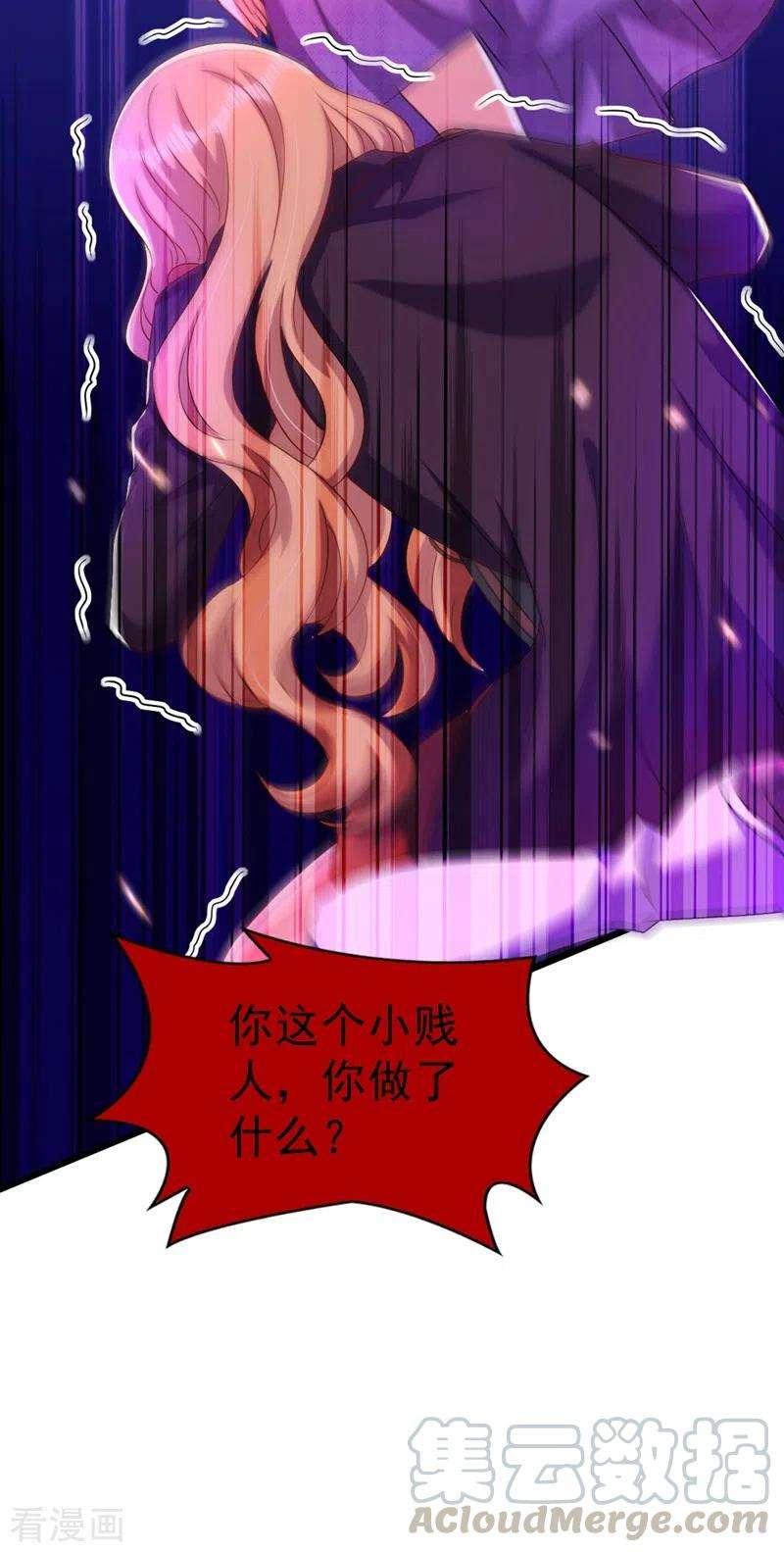 重生空间：豪门辣妻不好惹220话 一起…去死吧！