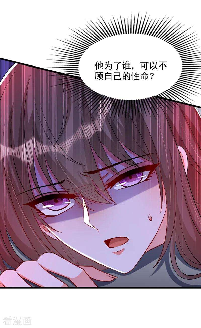 重生空间：豪门辣妻不好惹221话 我这是被丢下了？