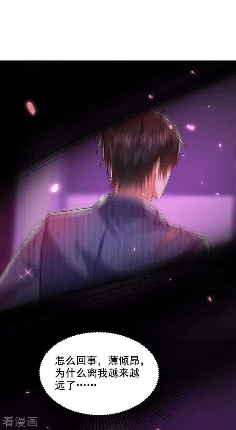 重生空间：豪门辣妻不好惹221话 我这是被丢下了？