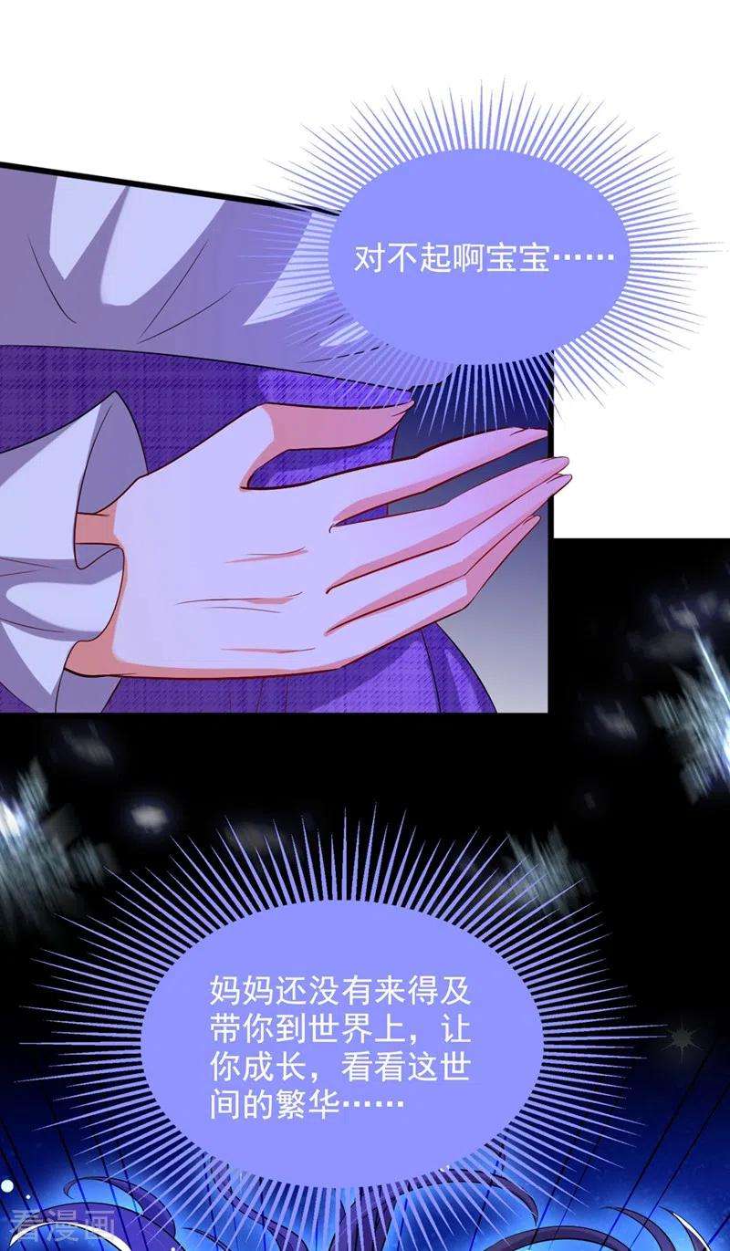 重生空间：豪门辣妻不好惹221话 我这是被丢下了？