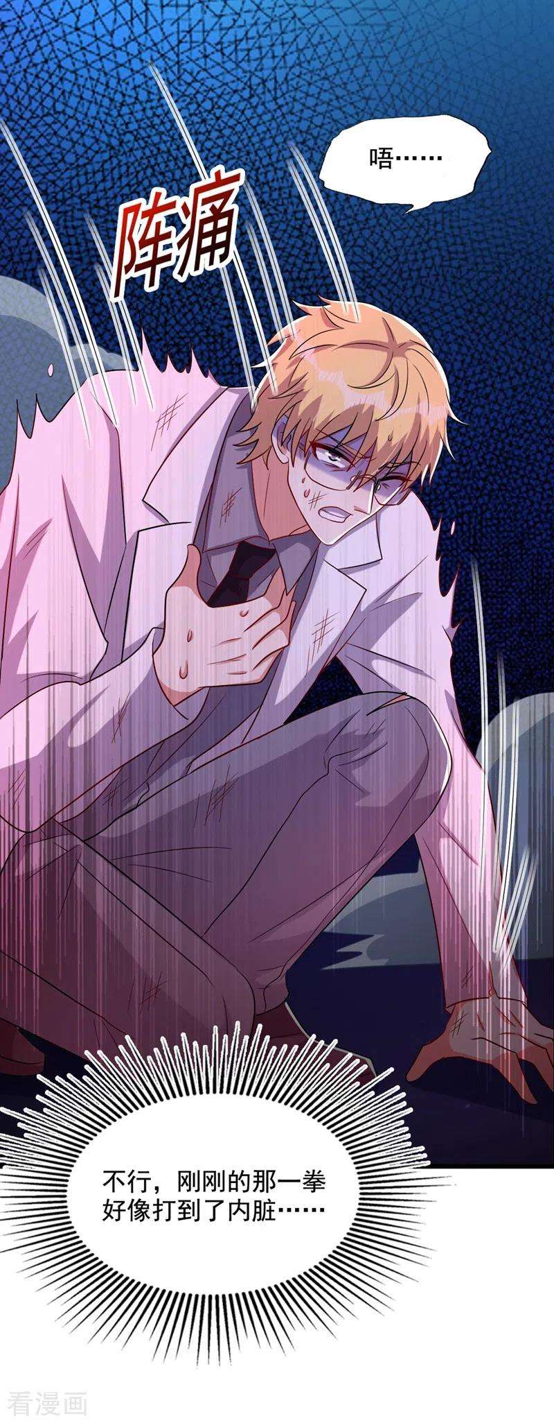 重生空间：豪门辣妻不好惹221话 我这是被丢下了？