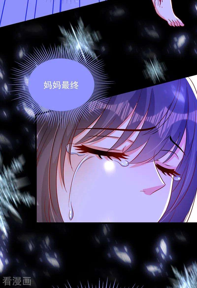 重生空间：豪门辣妻不好惹221话 我这是被丢下了？
