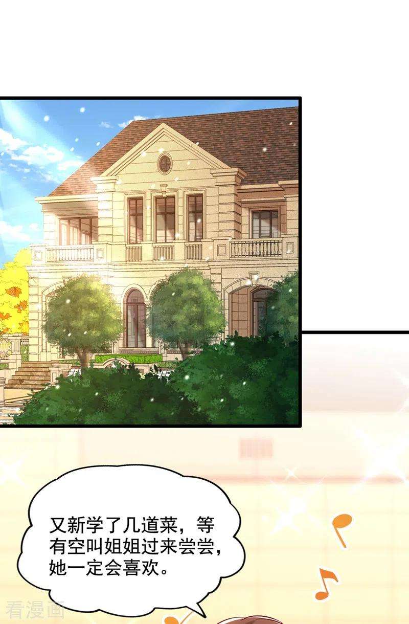 重生空间：豪门辣妻不好惹221话 我这是被丢下了？