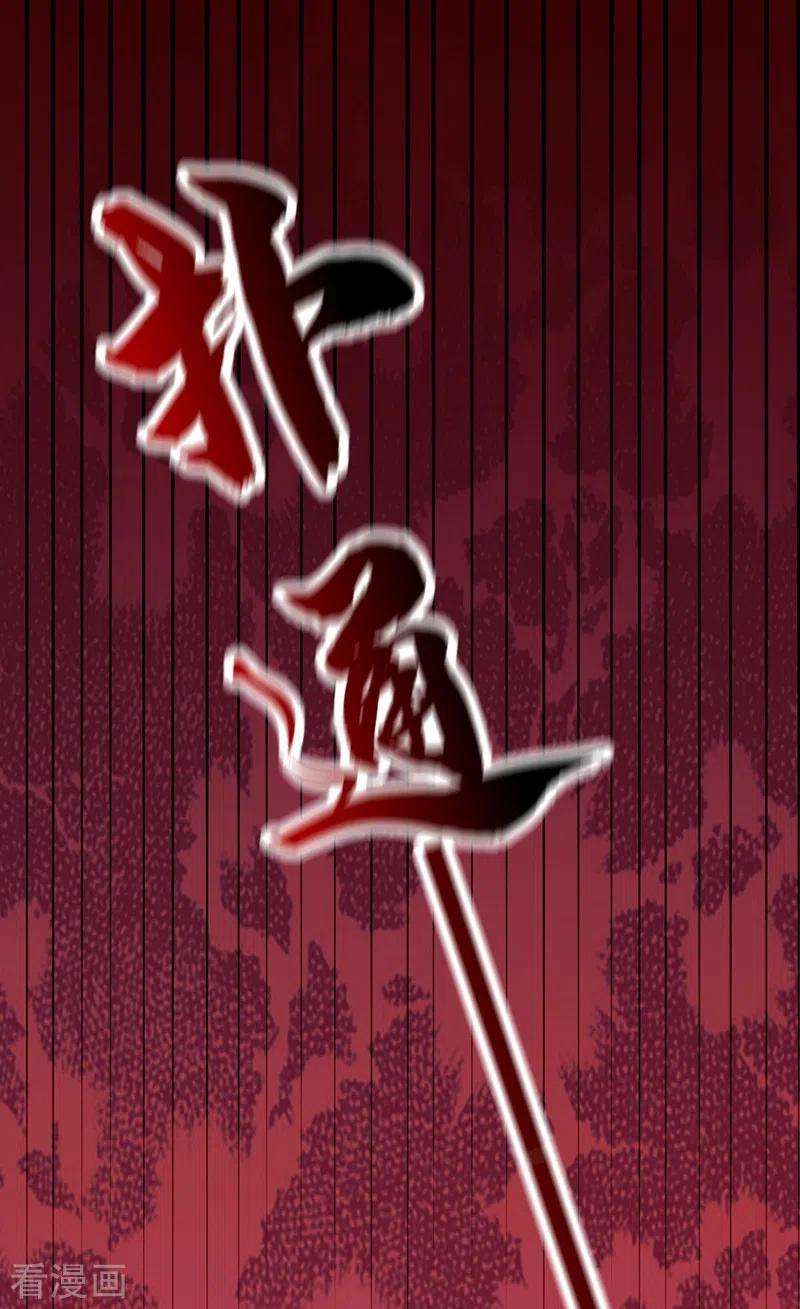重生空间：豪门辣妻不好惹221话 我这是被丢下了？