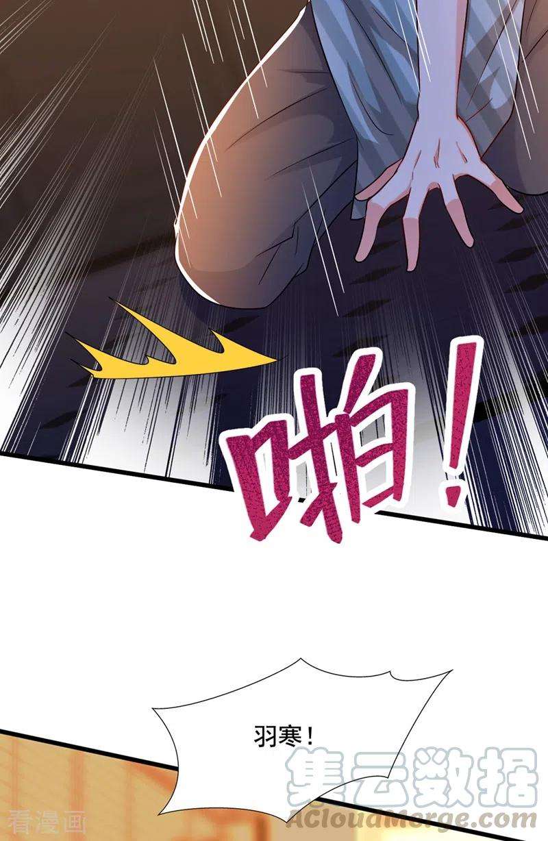 重生空间：豪门辣妻不好惹221话 我这是被丢下了？