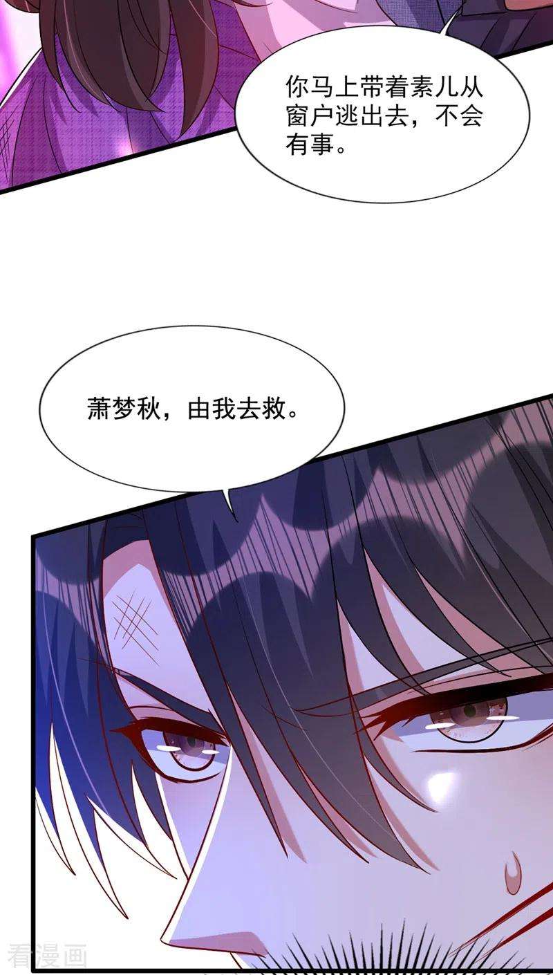 重生空间：豪门辣妻不好惹221话 我这是被丢下了？