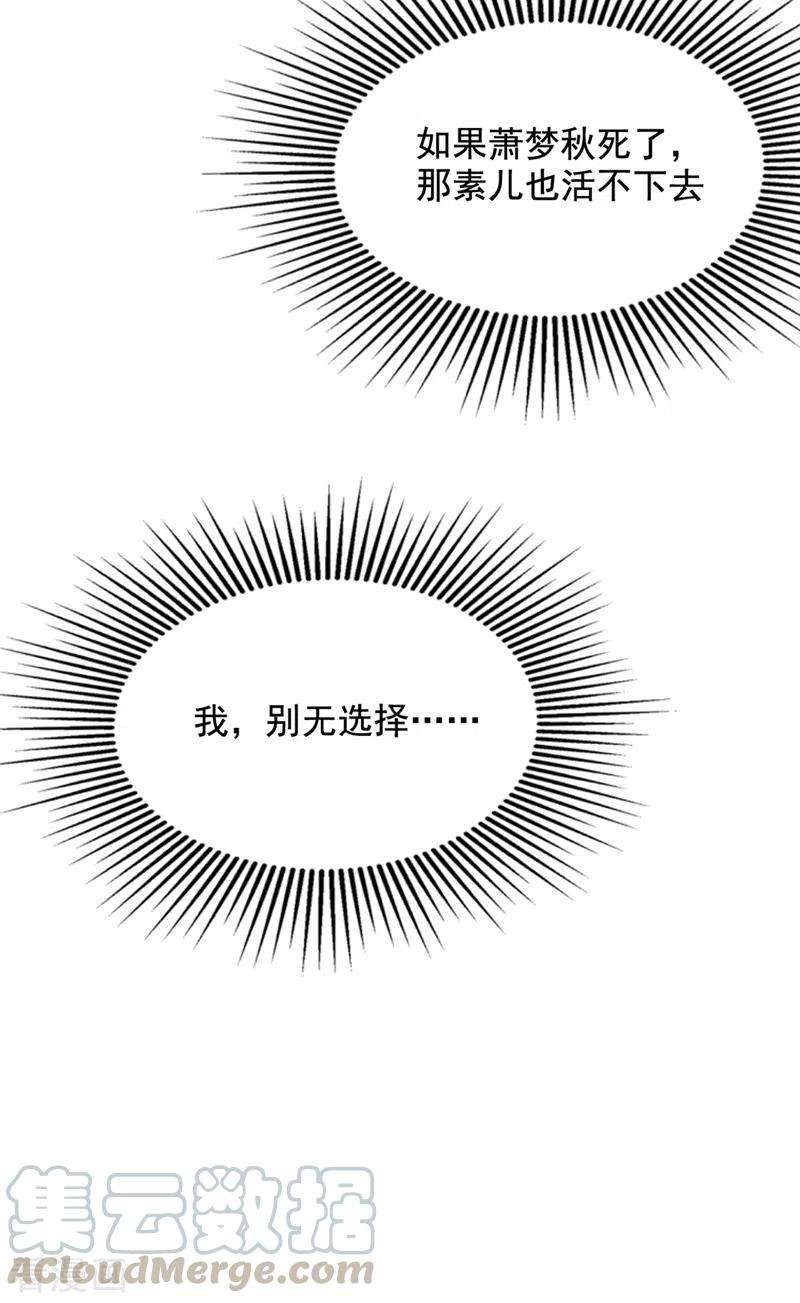 重生空间：豪门辣妻不好惹221话 我这是被丢下了？