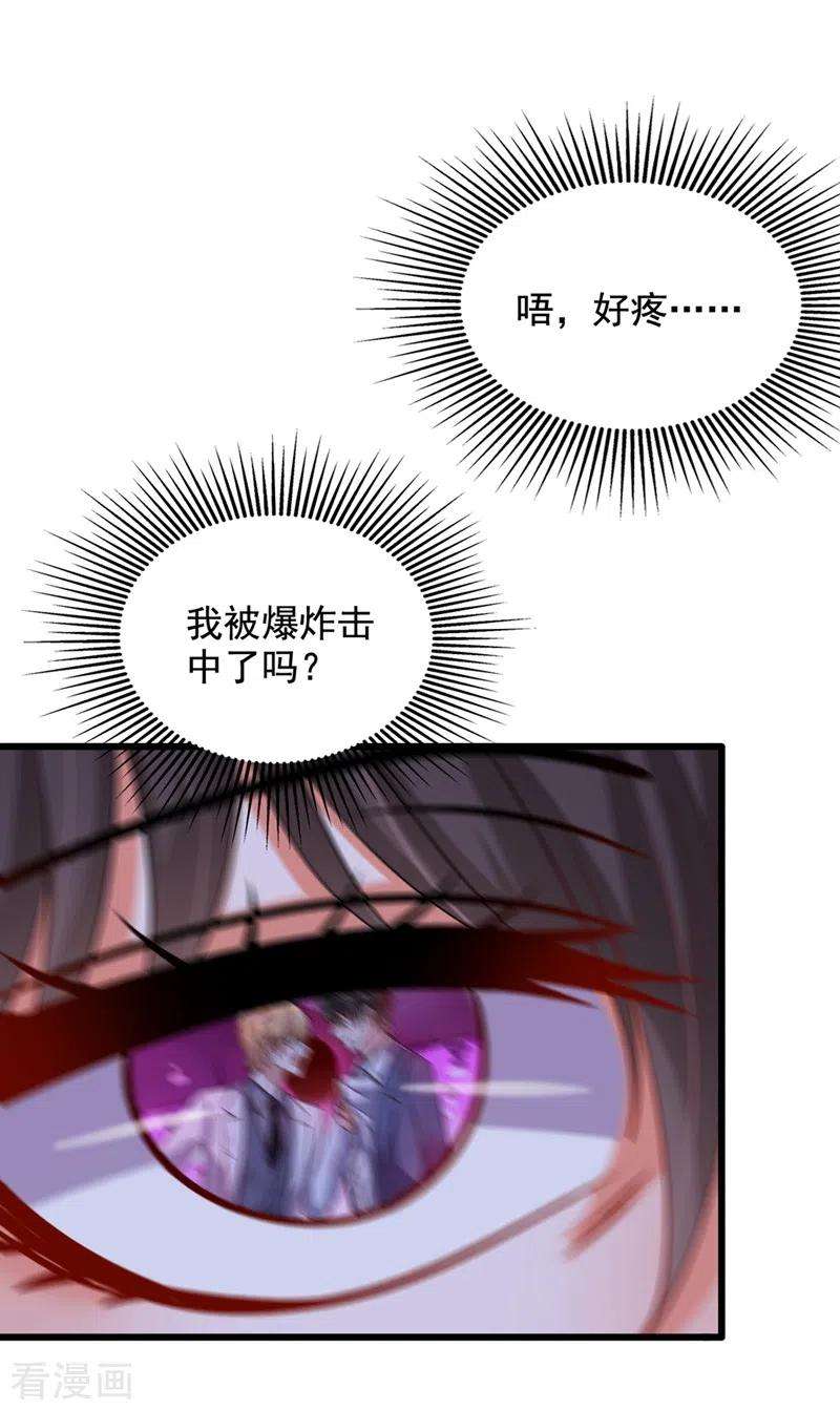 重生空间：豪门辣妻不好惹221话 我这是被丢下了？