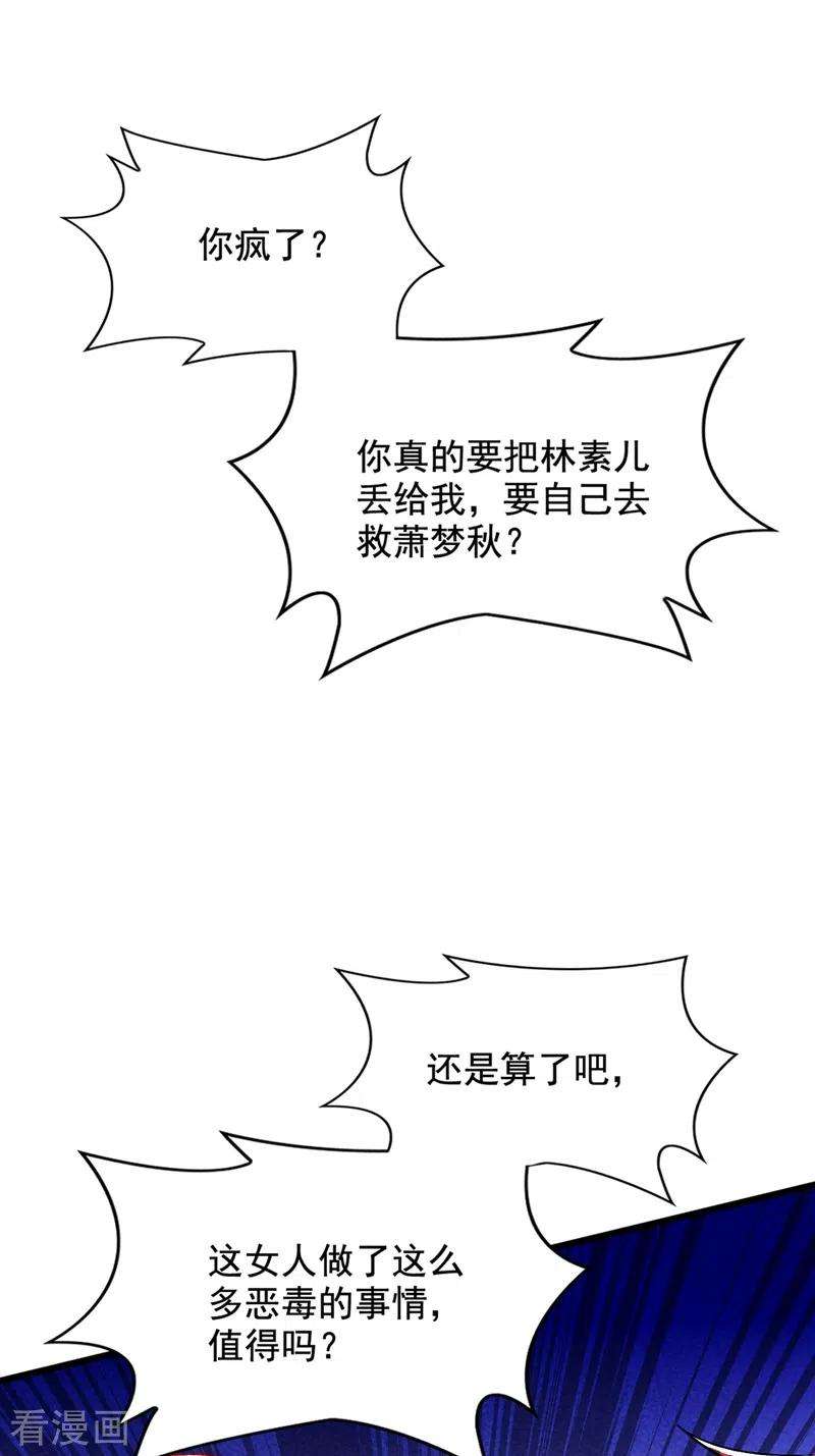 重生空间：豪门辣妻不好惹221话 我这是被丢下了？