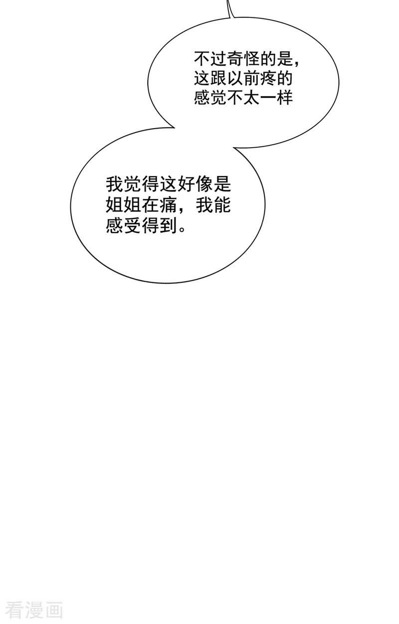 重生空间：豪门辣妻不好惹222话 我是来取代你的