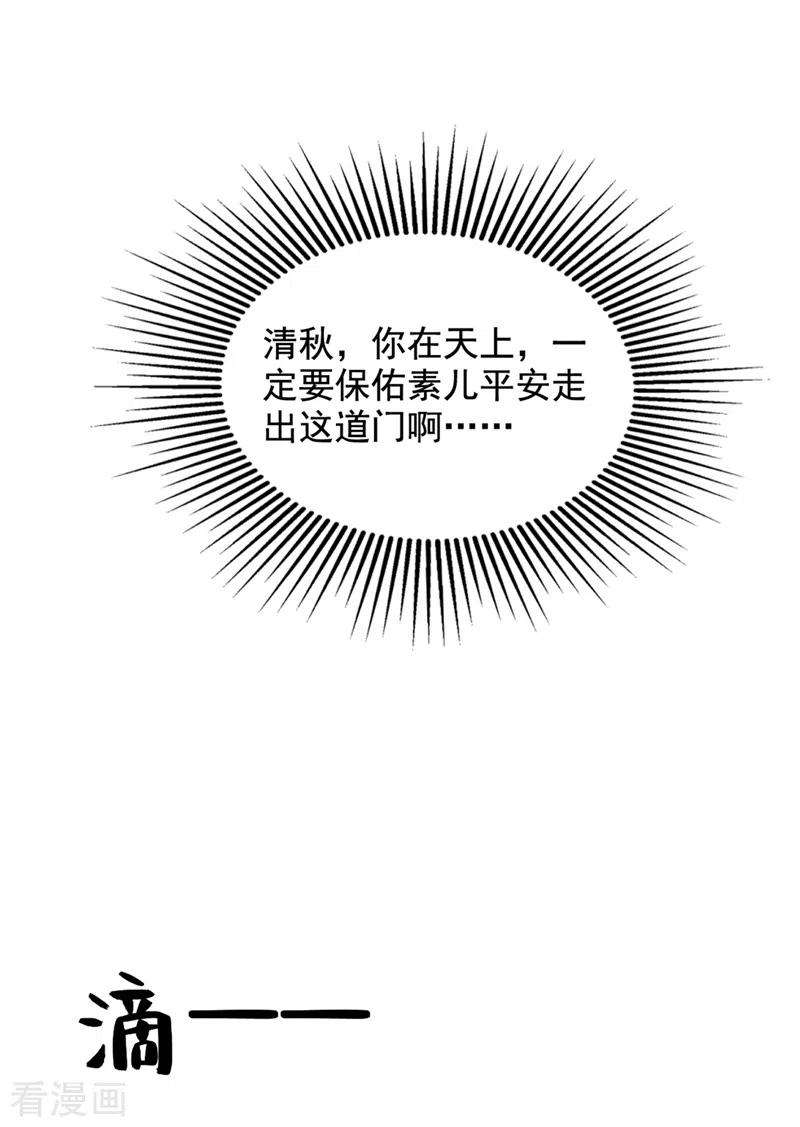 重生空间：豪门辣妻不好惹222话 我是来取代你的