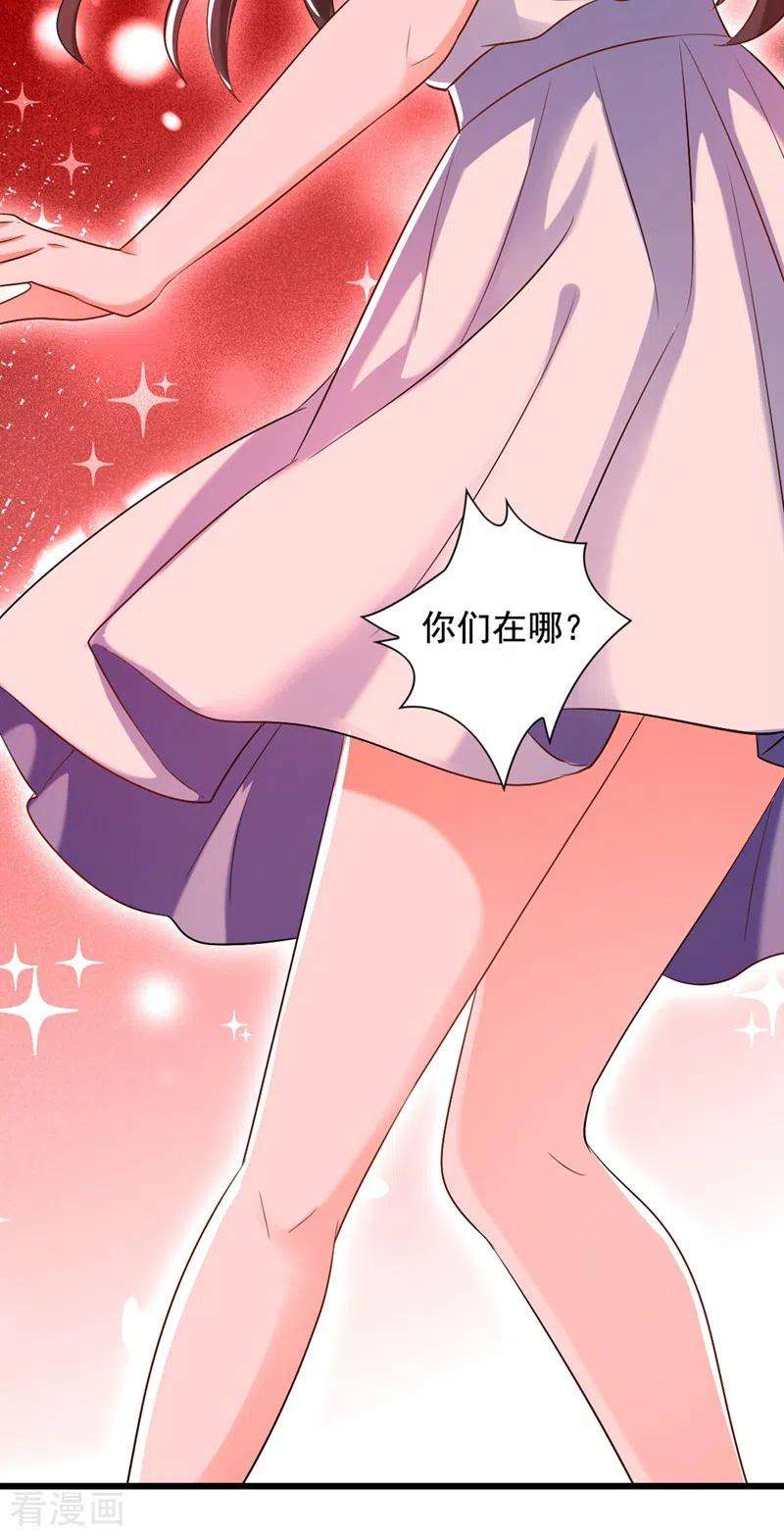 重生空间：豪门辣妻不好惹222话 我是来取代你的