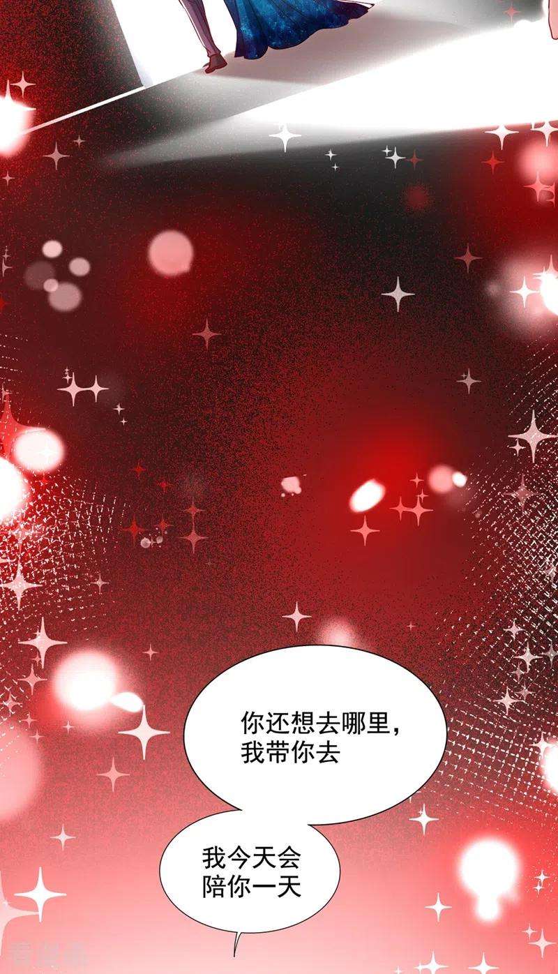 重生空间：豪门辣妻不好惹222话 我是来取代你的
