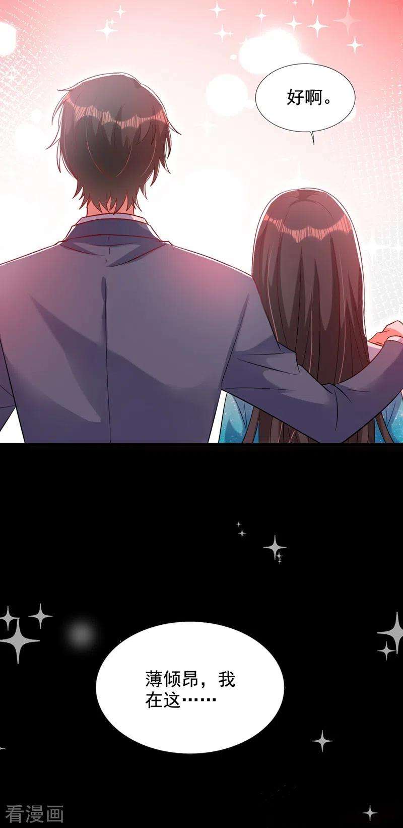 重生空间：豪门辣妻不好惹222话 我是来取代你的