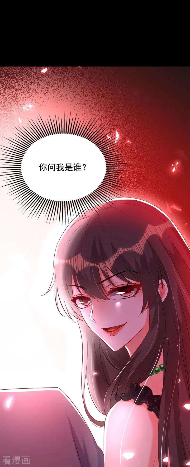 重生空间：豪门辣妻不好惹222话 我是来取代你的