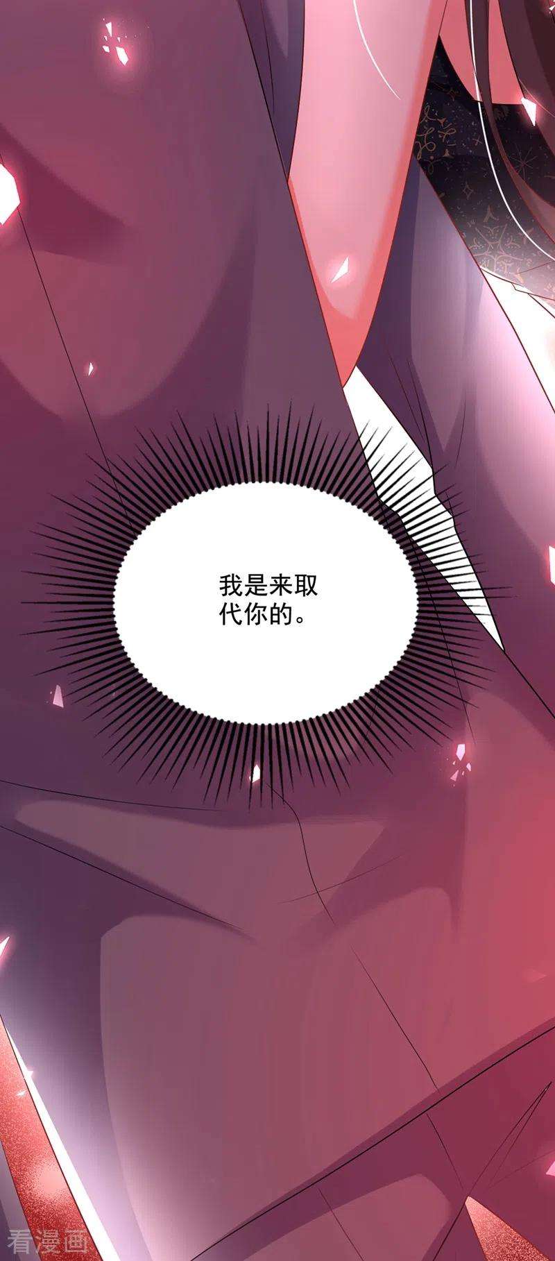 重生空间：豪门辣妻不好惹222话 我是来取代你的