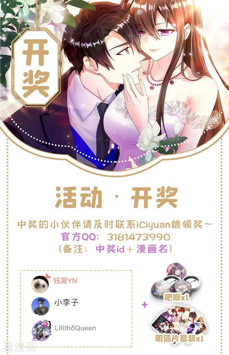 重生空间：豪门辣妻不好惹222话 我是来取代你的