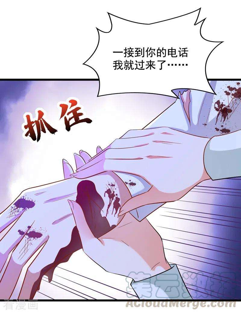 重生空间：豪门辣妻不好惹222话 我是来取代你的