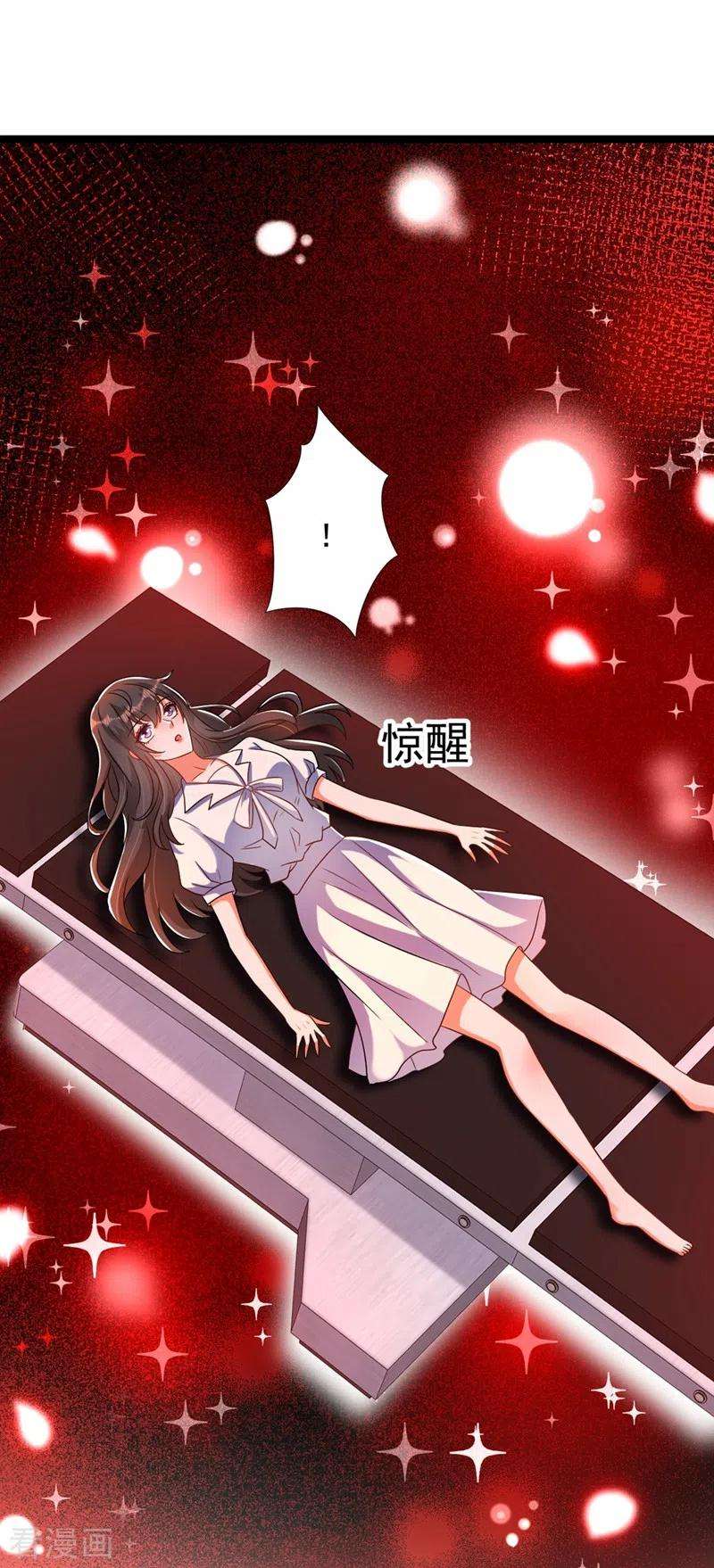 重生空间：豪门辣妻不好惹223话 帮我照顾好她……