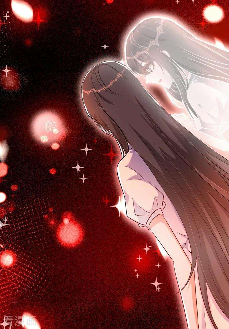 重生空间：豪门辣妻不好惹223话 帮我照顾好她……