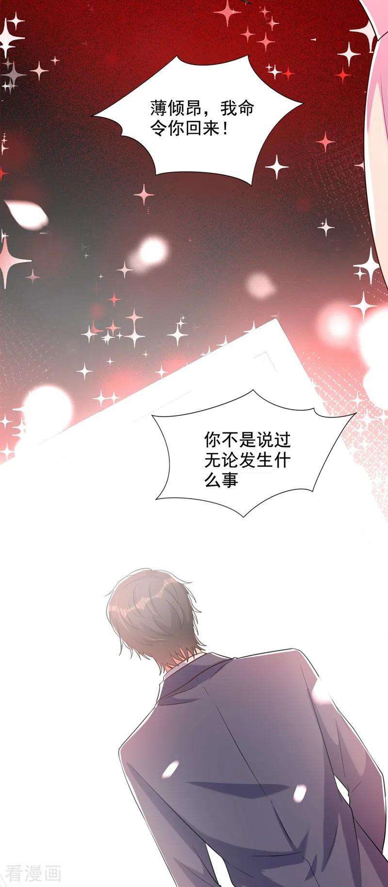 重生空间：豪门辣妻不好惹223话 帮我照顾好她……