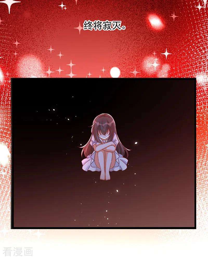 重生空间：豪门辣妻不好惹223话 帮我照顾好她……