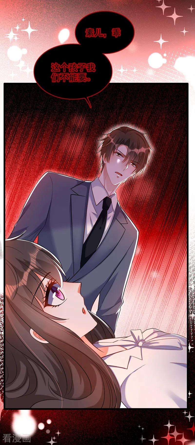 重生空间：豪门辣妻不好惹223话 帮我照顾好她……