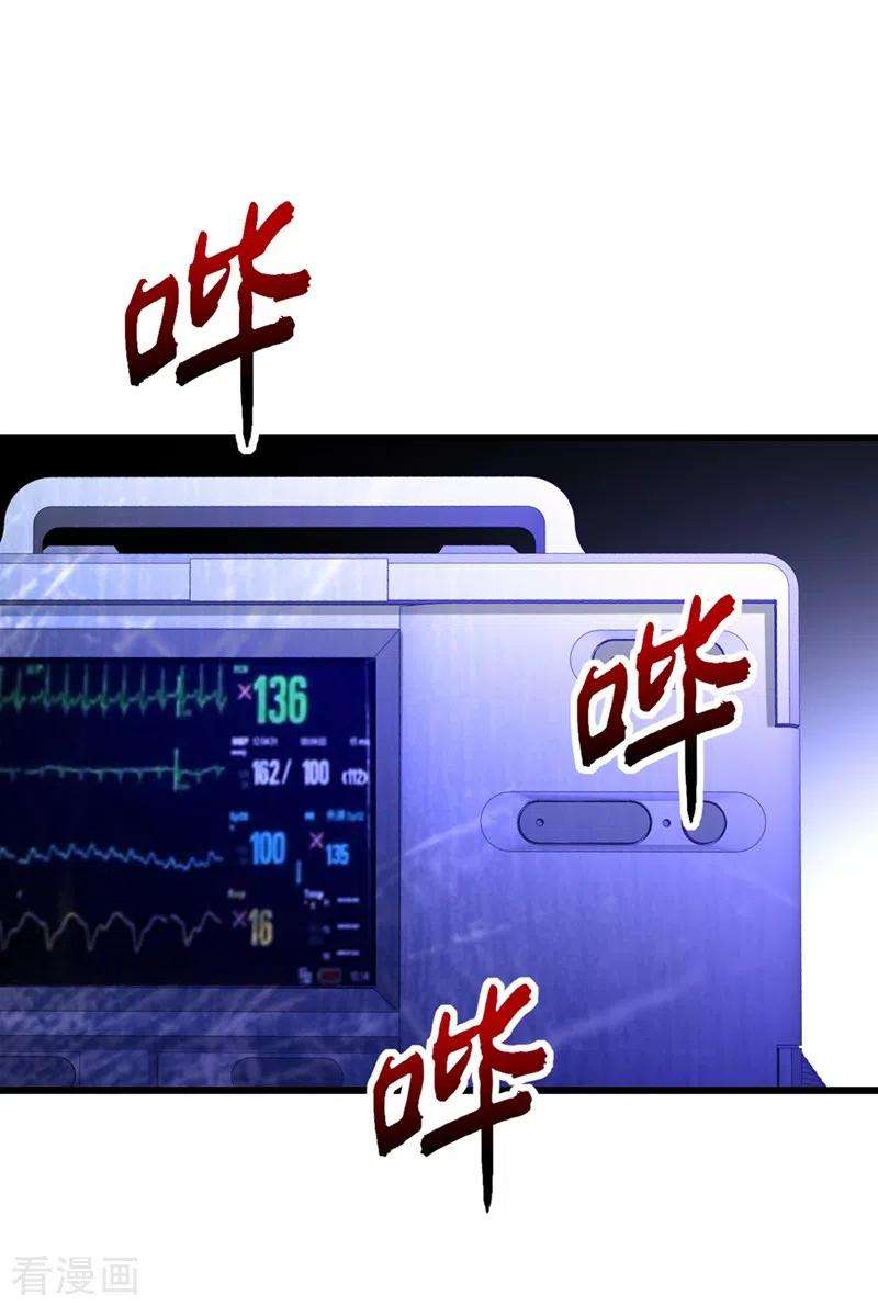 重生空间：豪门辣妻不好惹223话 帮我照顾好她……