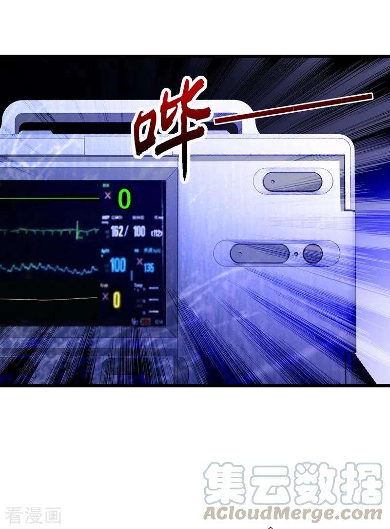 重生空间：豪门辣妻不好惹223话 帮我照顾好她……