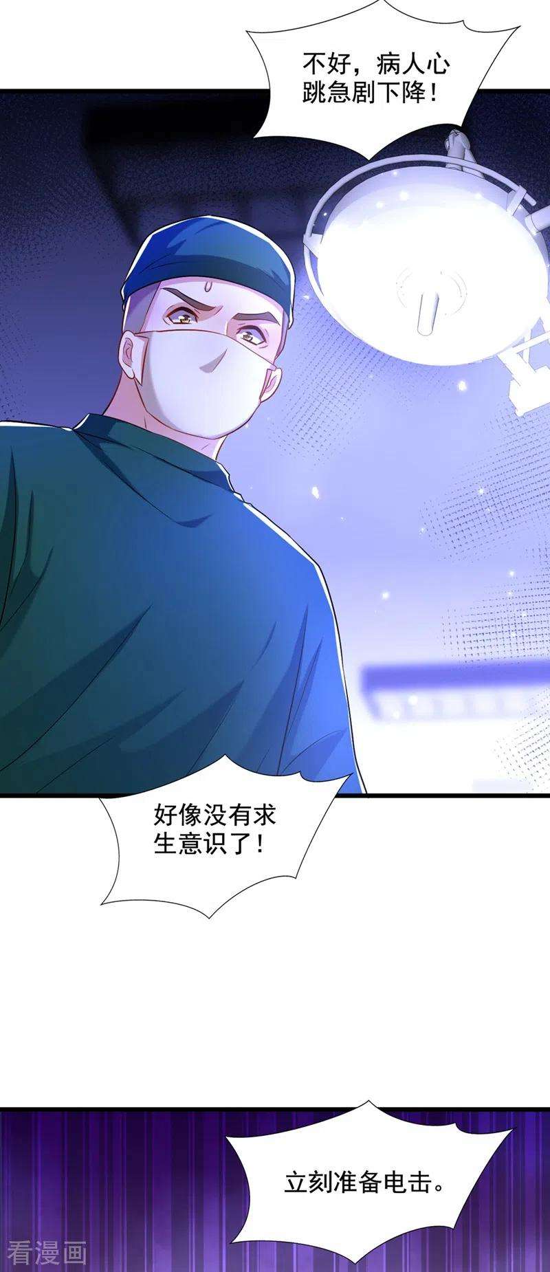 重生空间：豪门辣妻不好惹223话 帮我照顾好她……