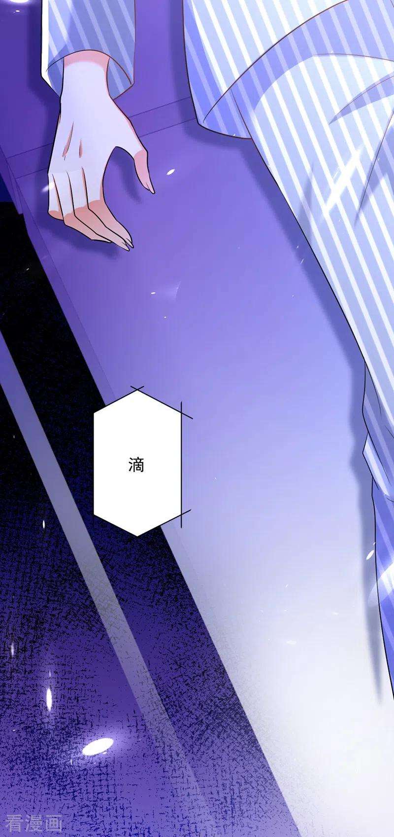 重生空间：豪门辣妻不好惹223话 帮我照顾好她……