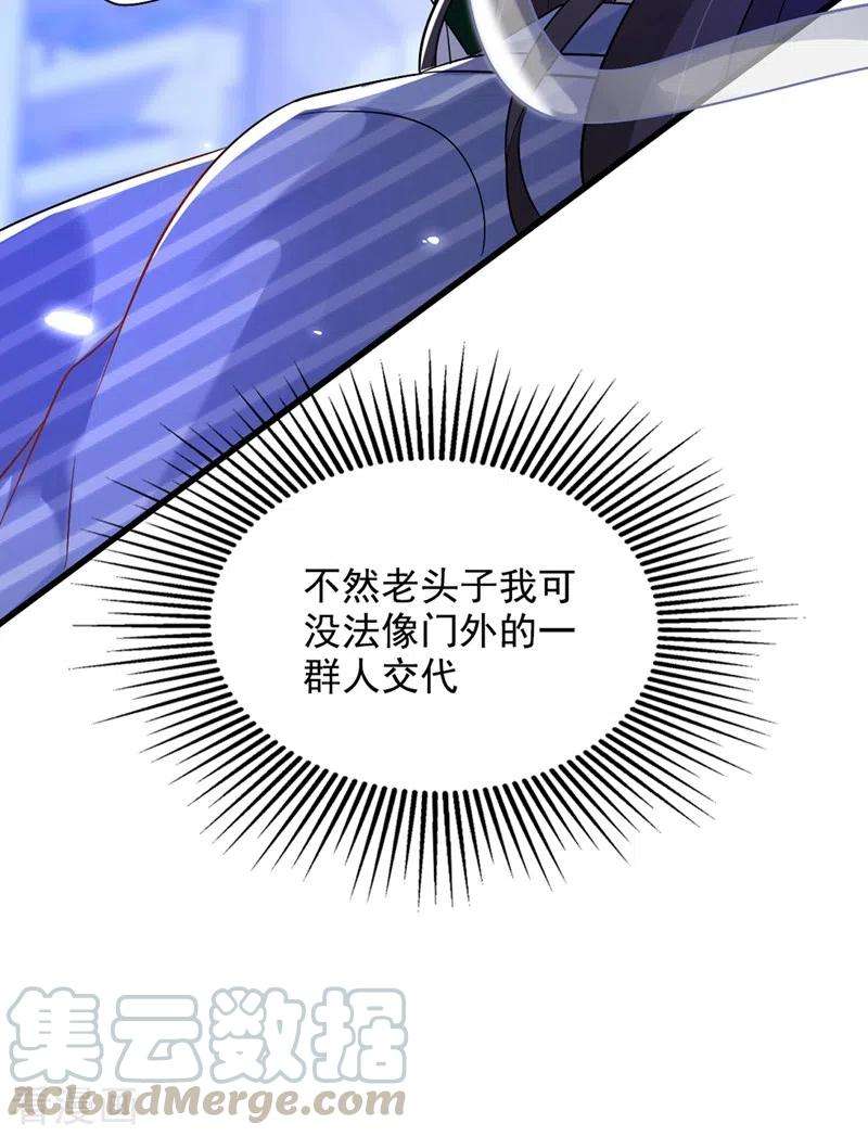 重生空间：豪门辣妻不好惹223话 帮我照顾好她……