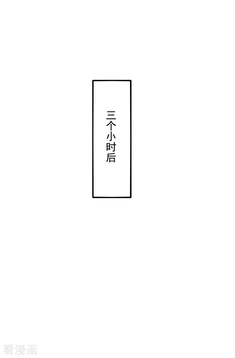 重生空间：豪门辣妻不好惹223话 帮我照顾好她……