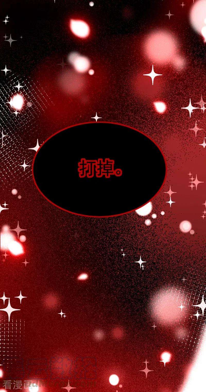 重生空间：豪门辣妻不好惹223话 帮我照顾好她……